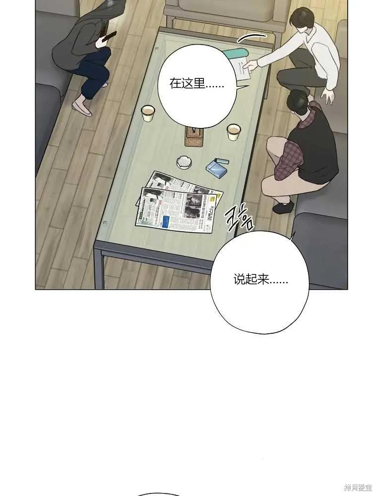 不可为之事 第14话 第69页