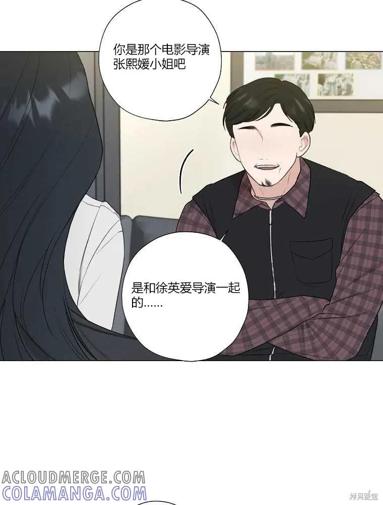 不可为之事 第14话 第70页