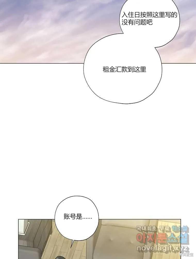 不可为之事 第14话 第68页
