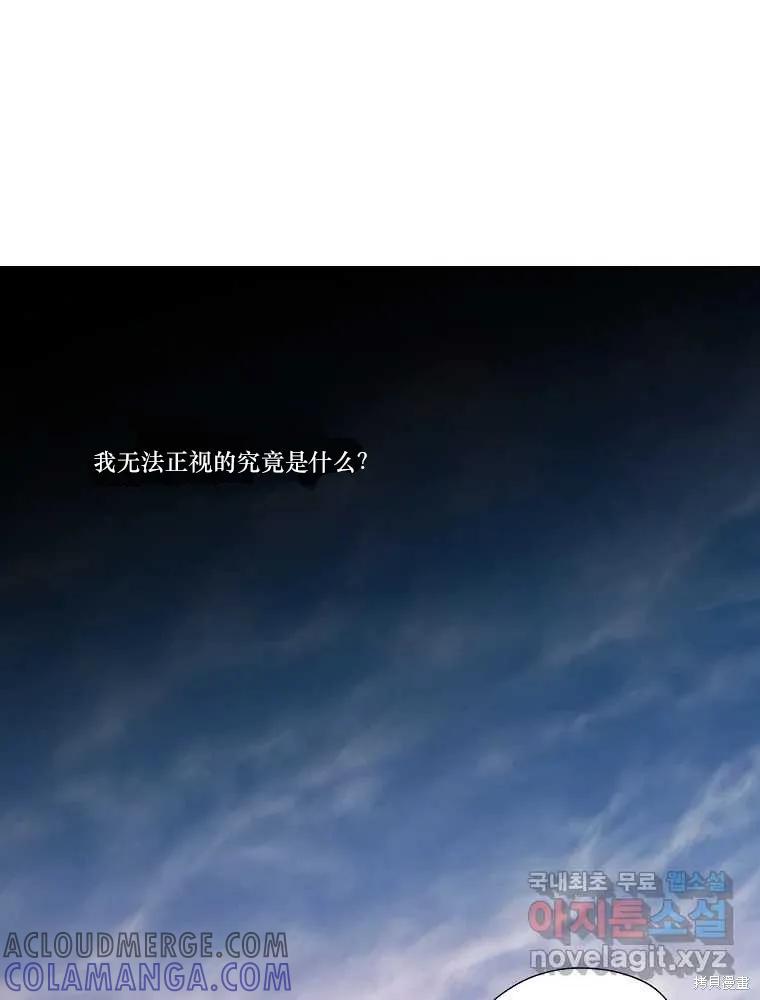 不可为之事 第14话 第67页