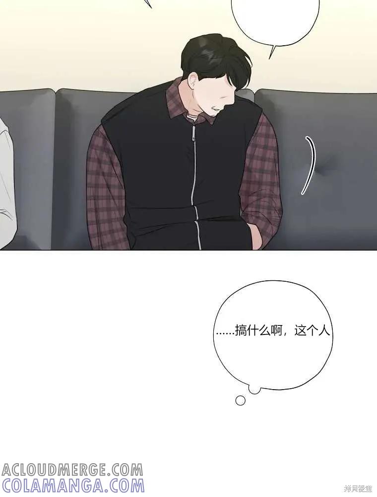 不可为之事 第14话 第76页