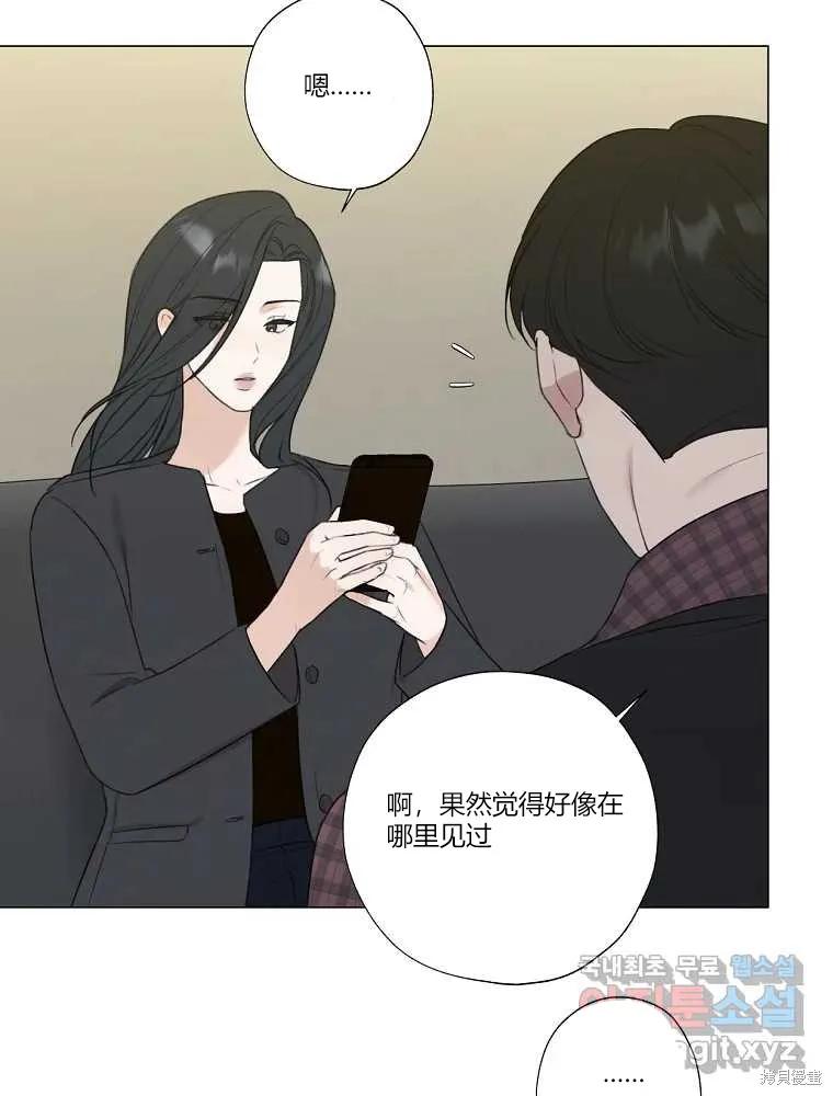 不可为之事 第14话 第71页