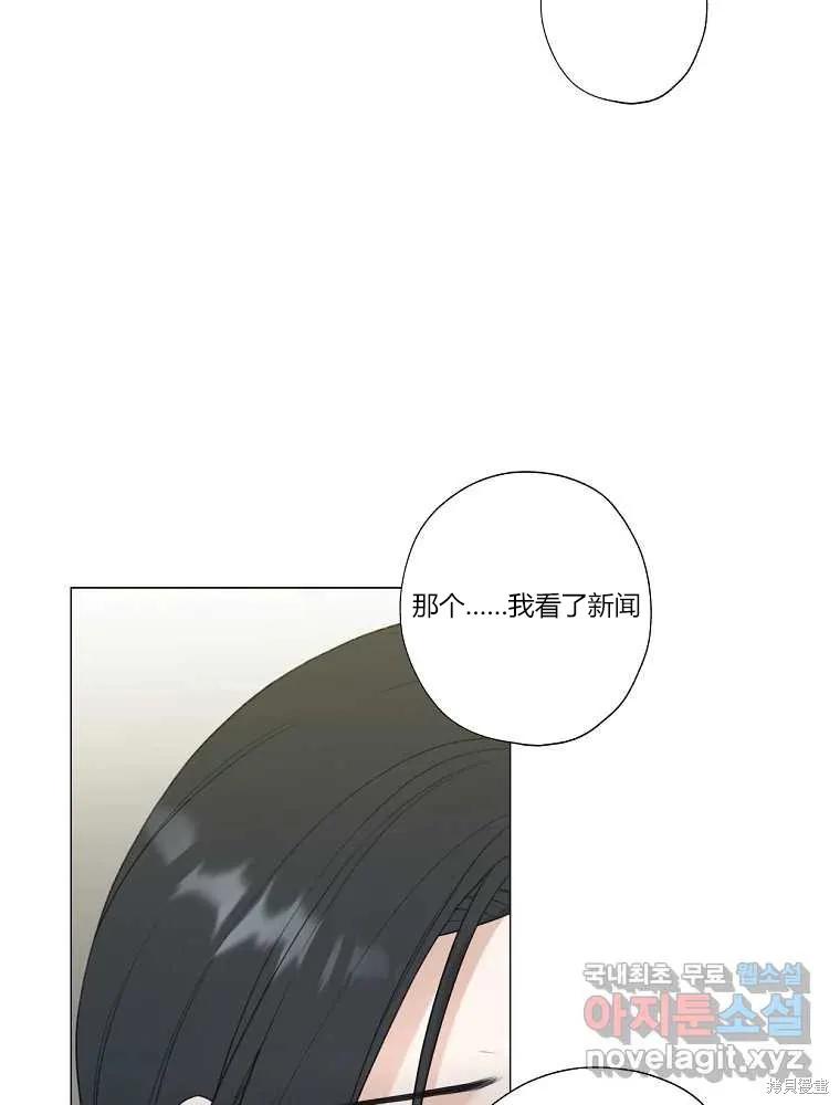 不可为之事 第14话 第72页