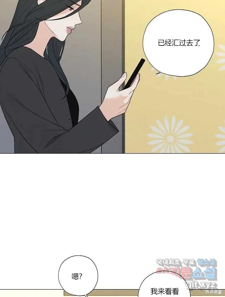 不可为之事 第14话 第75页