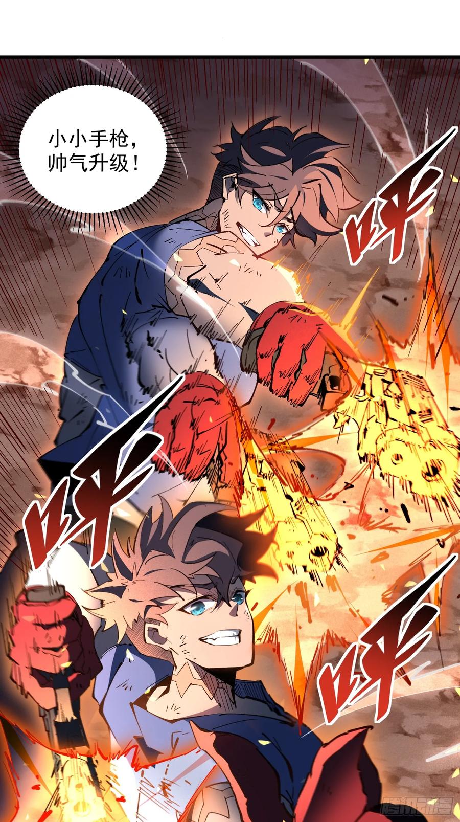《全民逃荒，我的物品能升级》第01话 异能觉醒！！ 第75页