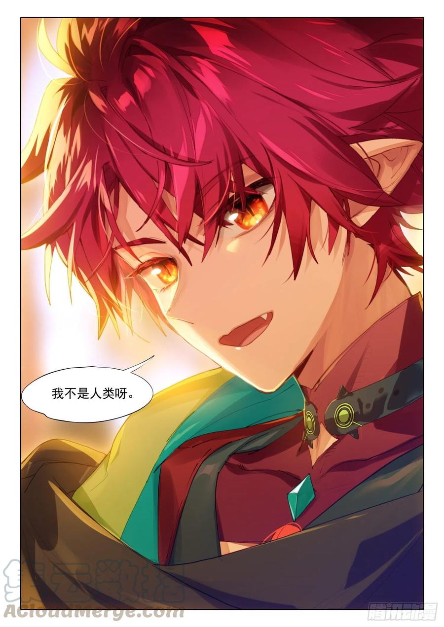 猫箱反转 106 连江天（3）（下） 第10页
