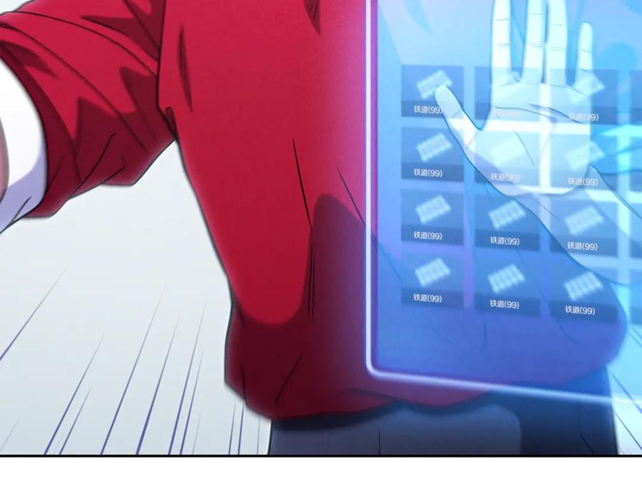 重启地下城 第214话 升级 第14页