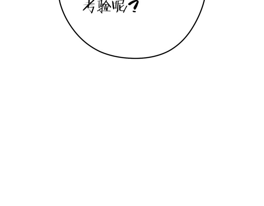 重启地下城 第214话 升级 第46页