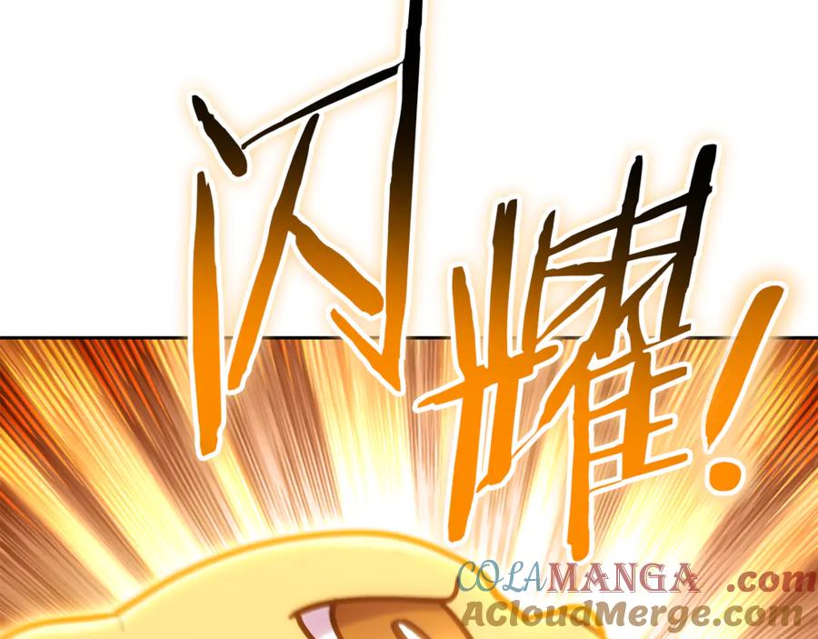 重启地下城 第214话 升级 第61页