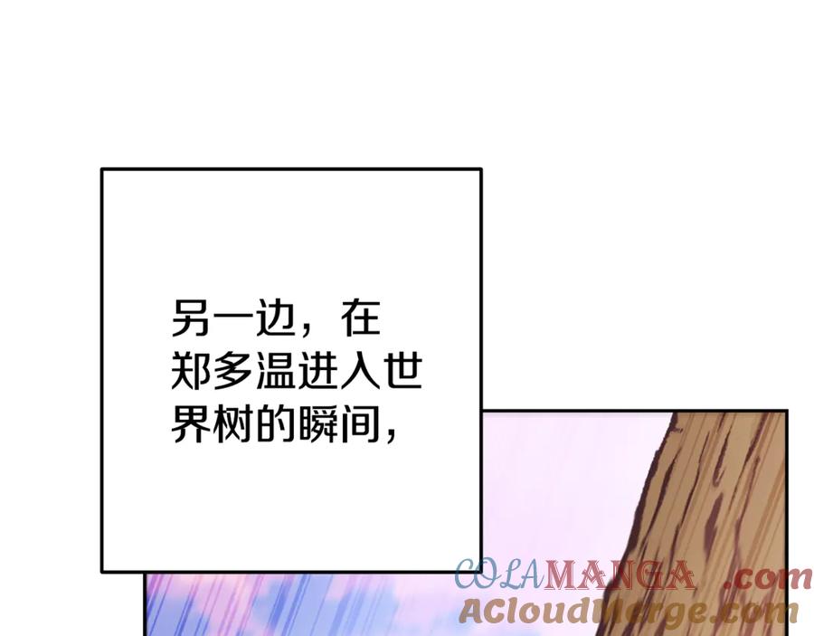 重启地下城 第214话 升级 第29页