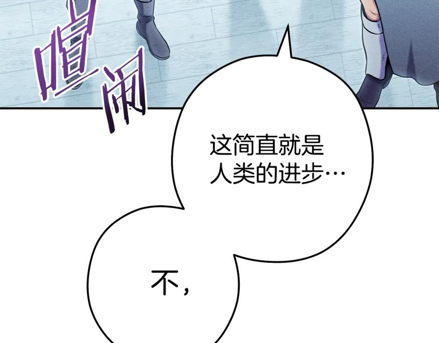重启地下城 第214话 升级 第18页