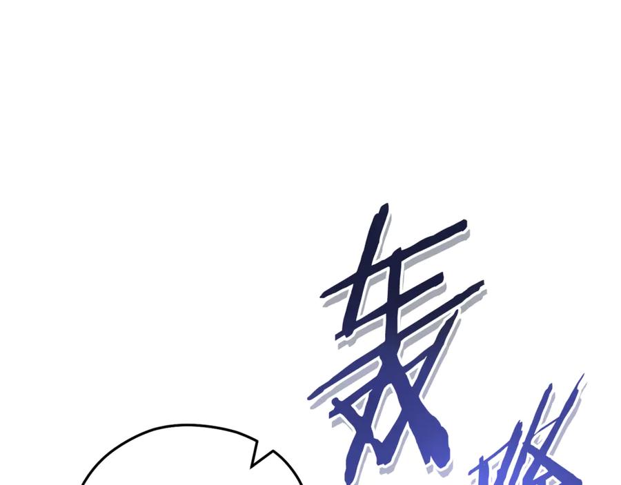 重启地下城 第214话 升级 第23页