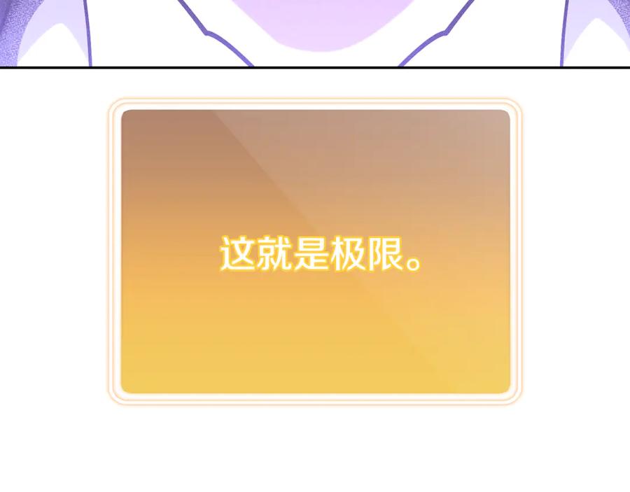 重启地下城 第214话 升级 第50页