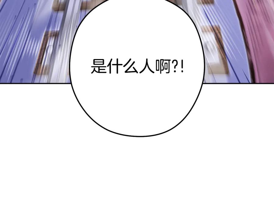 重启地下城 第214话 升级 第26页