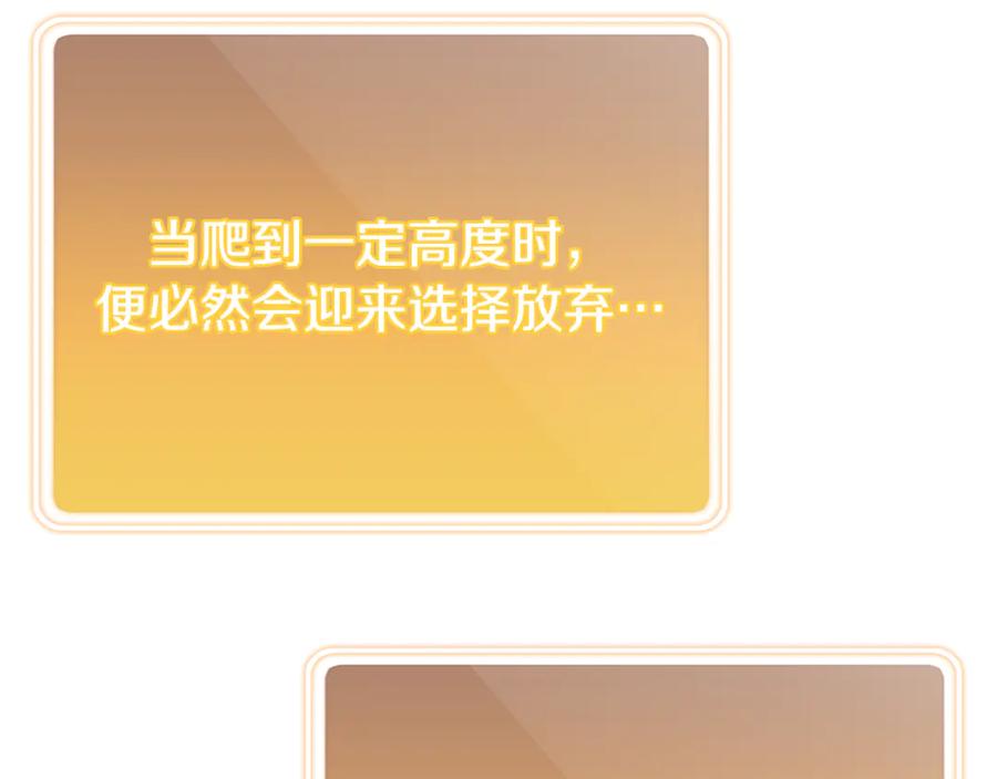重启地下城 第214话 升级 第47页
