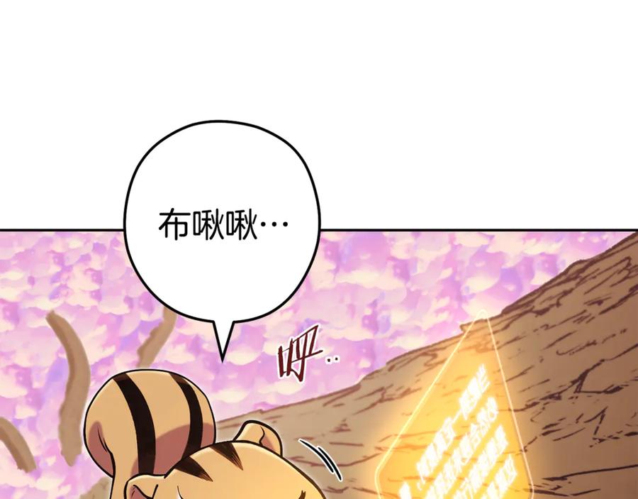 重启地下城 第214话 升级 第52页