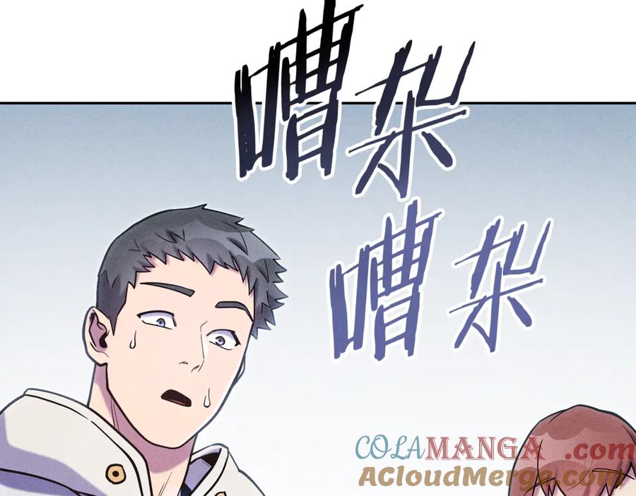 重启地下城 第214话 升级 第69页