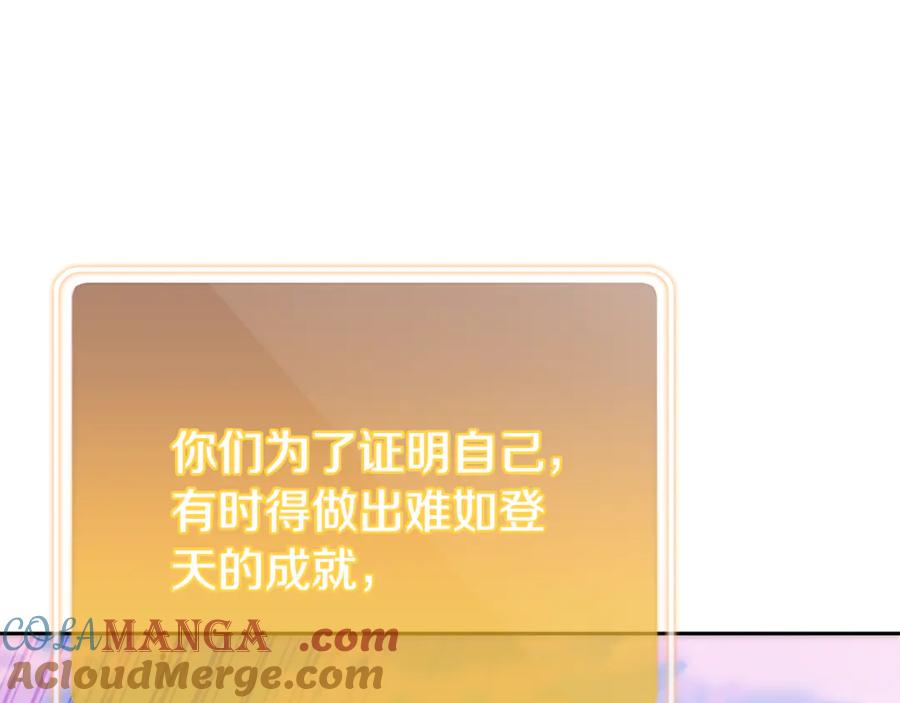 重启地下城 第214话 升级 第57页
