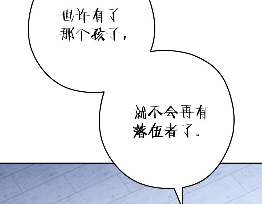 重启地下城 第214话 升级 第43页