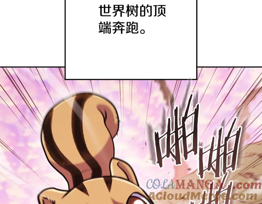重启地下城 第214话 升级 第33页