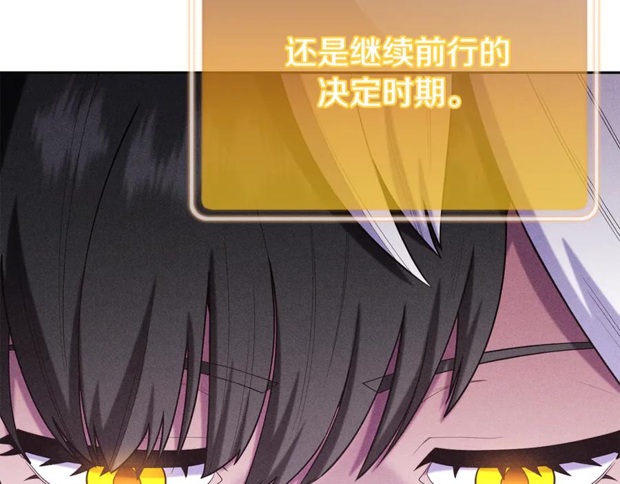 重启地下城 第214话 升级 第48页