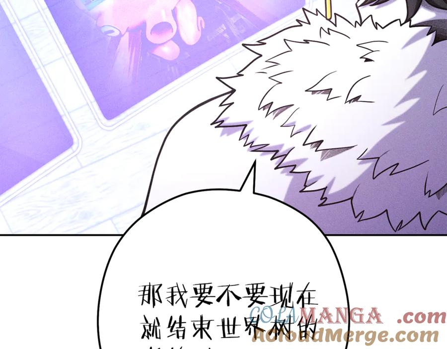 重启地下城 第214话 升级 第45页