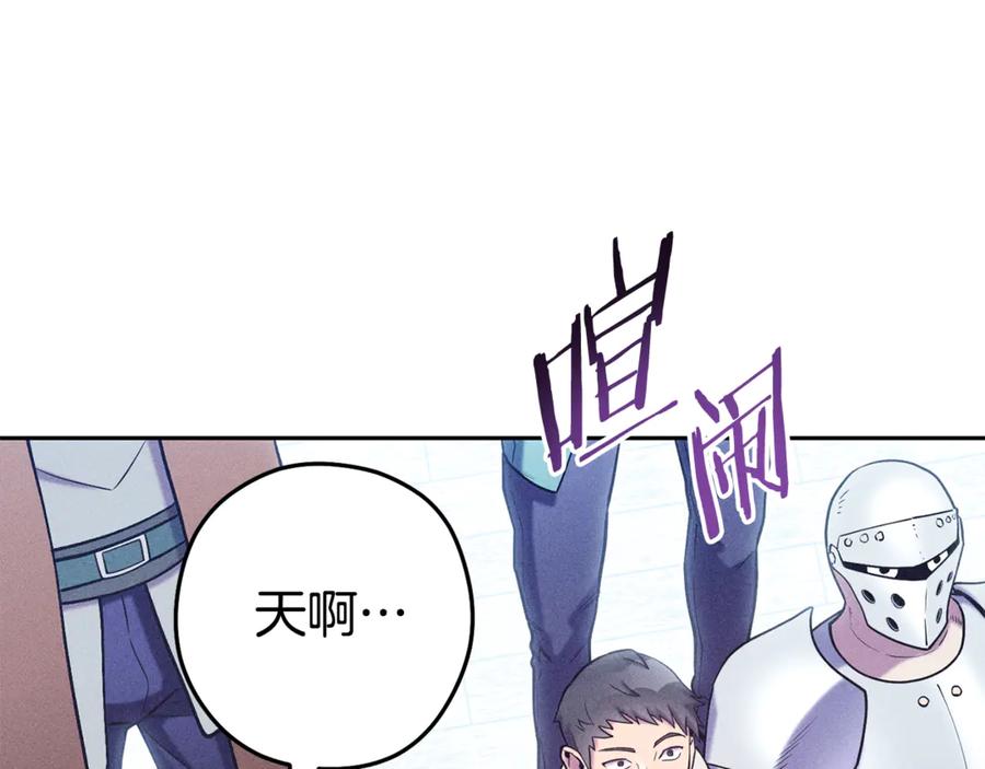 重启地下城 第214话 升级 第16页