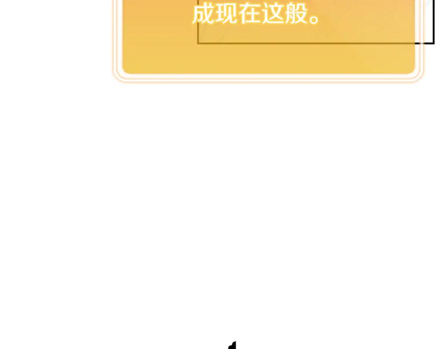 重启地下城 第214话 升级 第68页