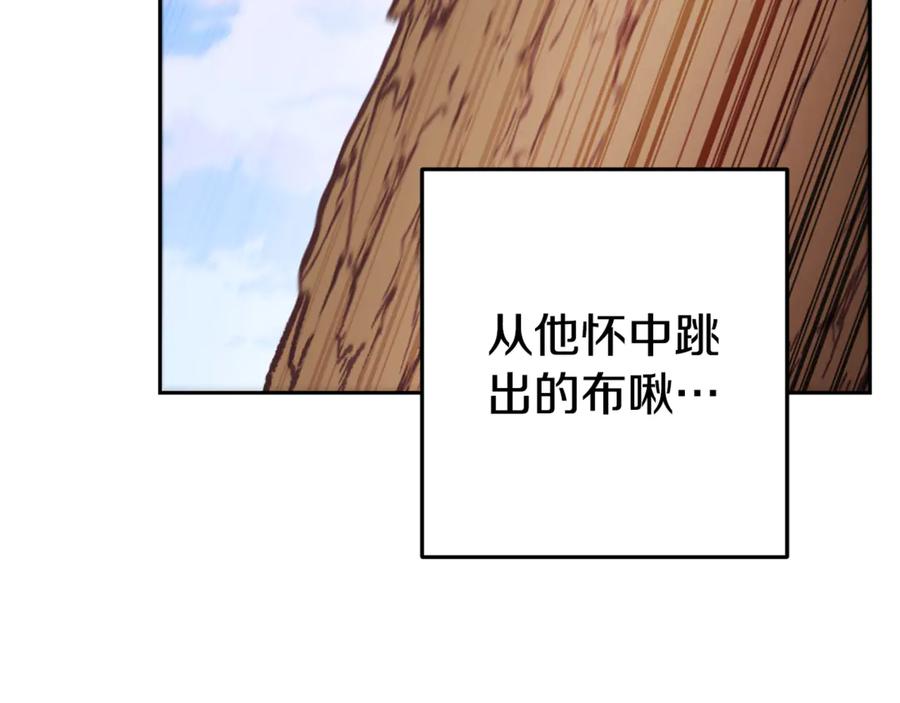 重启地下城 第214话 升级 第31页