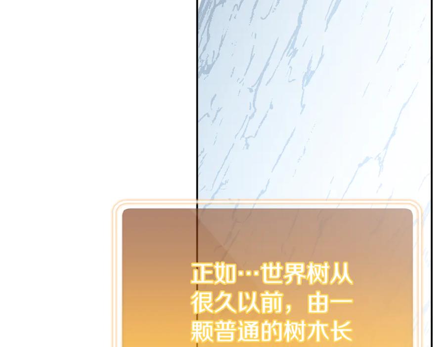 重启地下城 第214话 升级 第67页