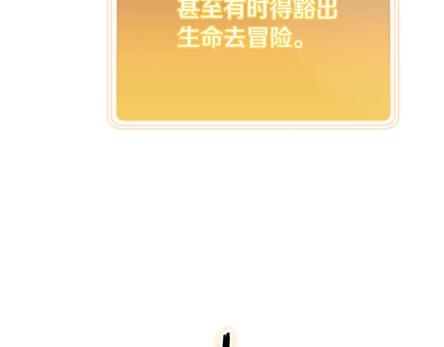 重启地下城 第214话 升级 第60页