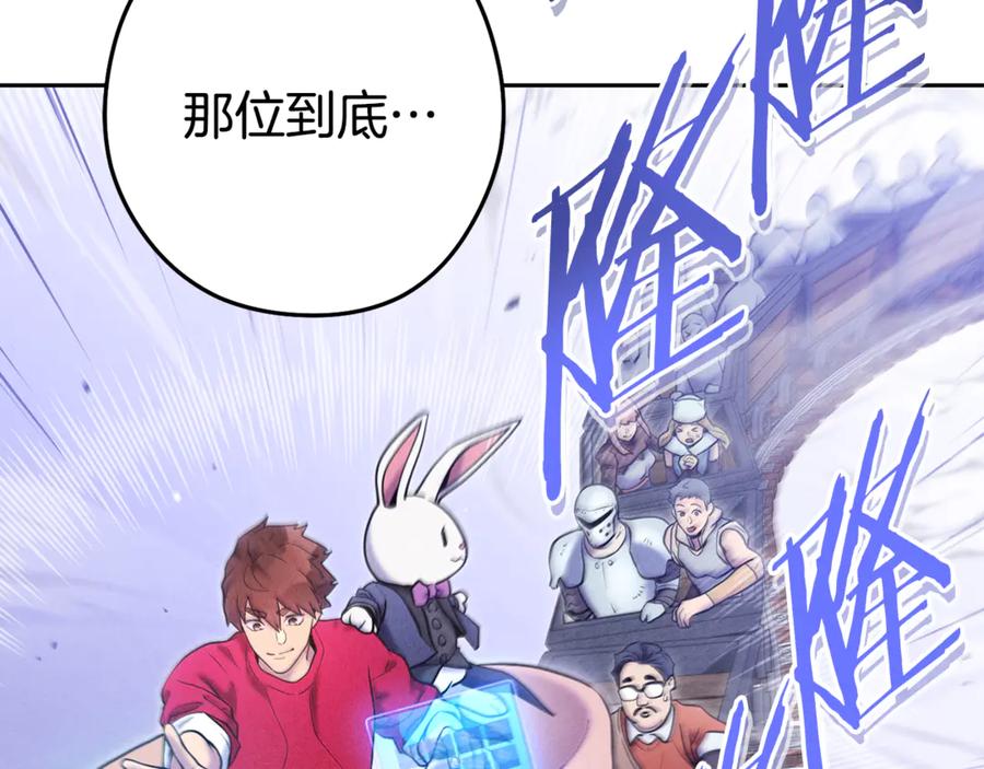 重启地下城 第214话 升级 第24页