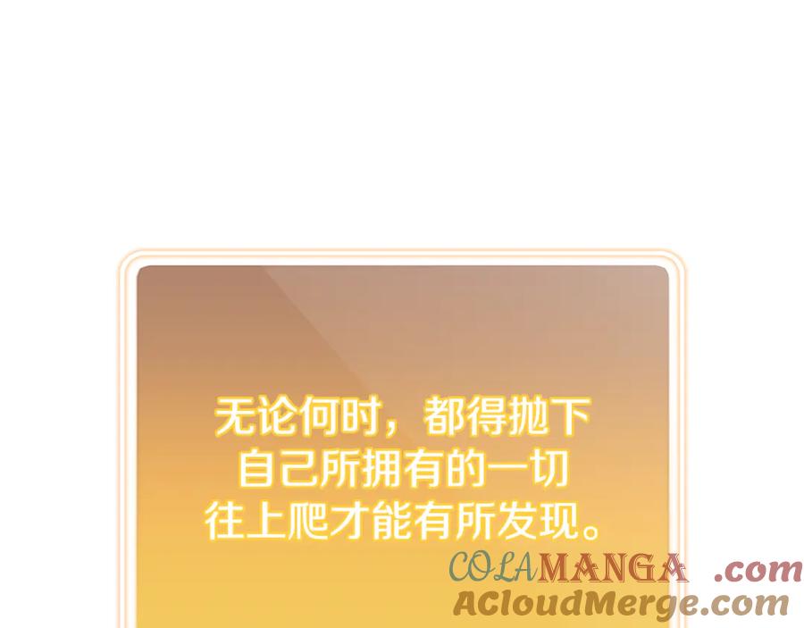 重启地下城 第214话 升级 第37页