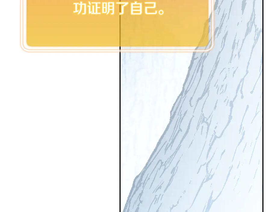 重启地下城 第214话 升级 第66页