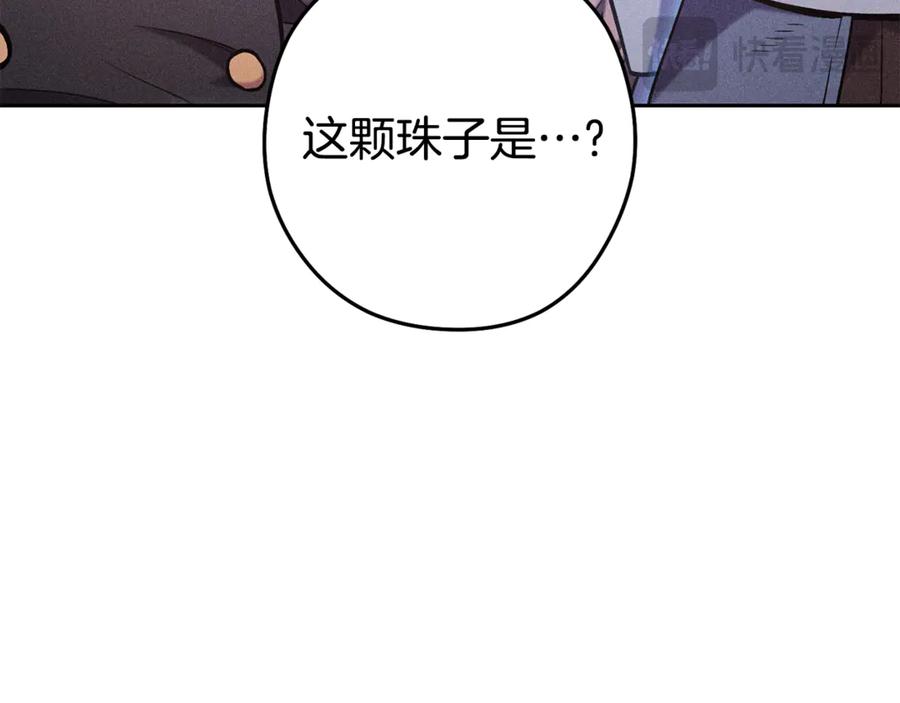 重启地下城 第214话 升级 第71页
