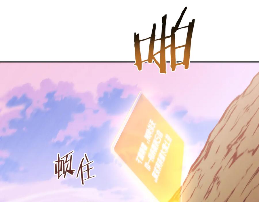 重启地下城 第214话 升级 第40页