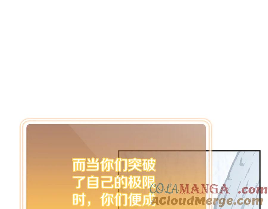 重启地下城 第214话 升级 第65页