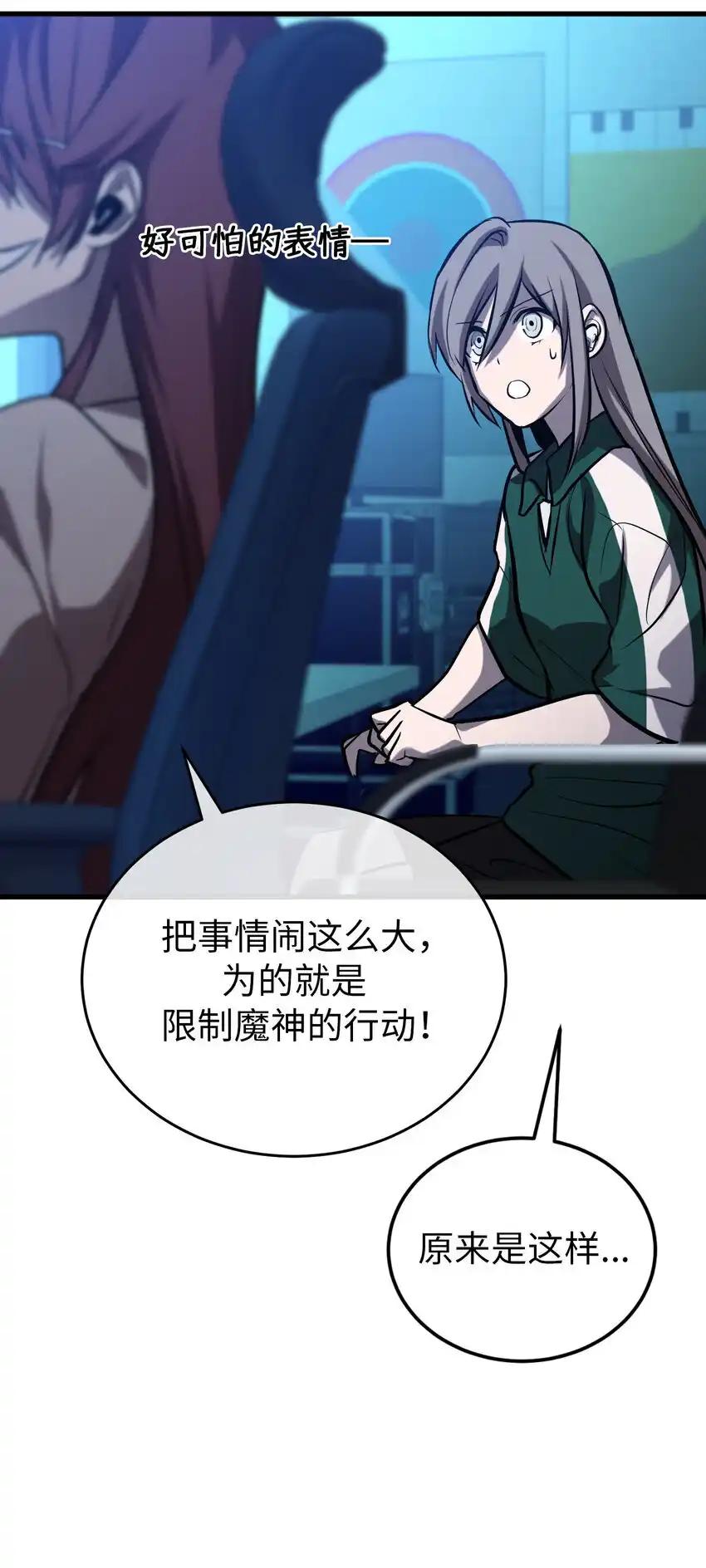 《多罗罗 Re：Verse》31 第三十一话 第68页