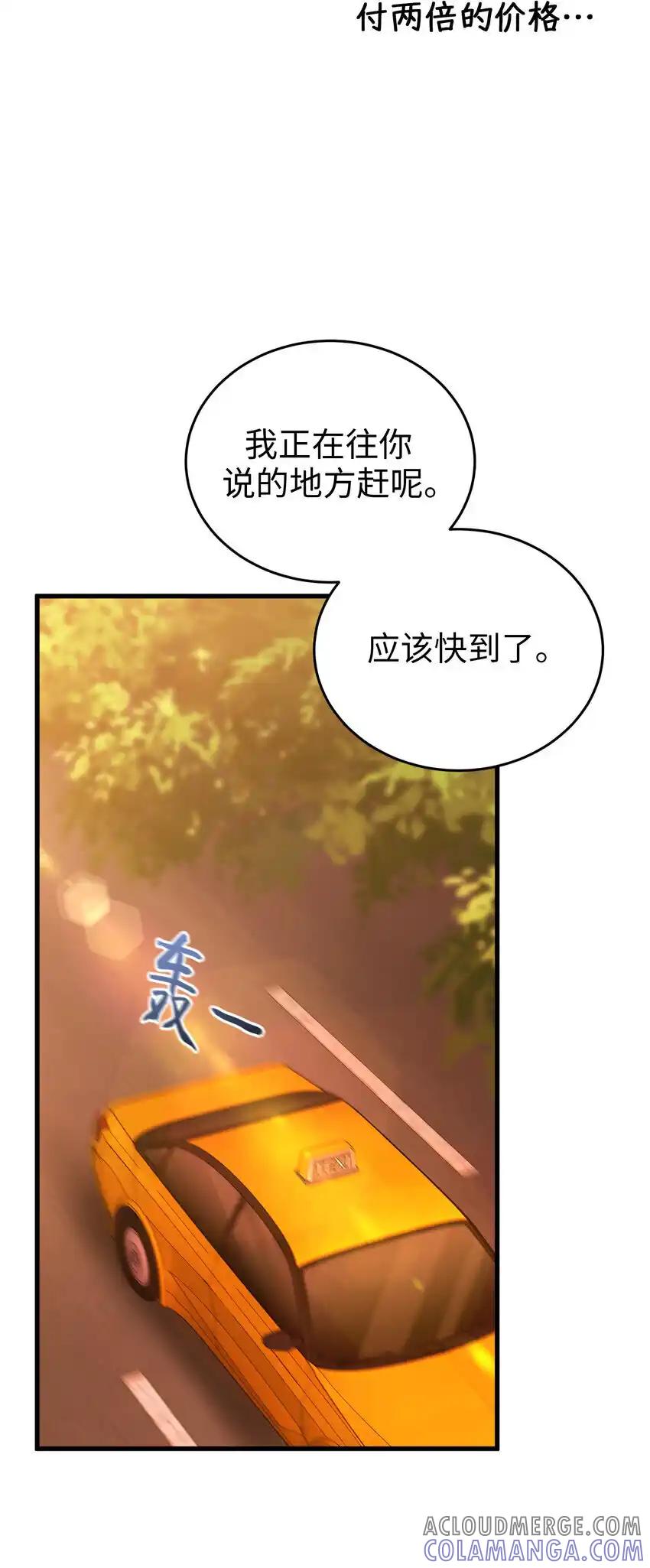 《多罗罗 Re：Verse》31 第三十一话 第73页