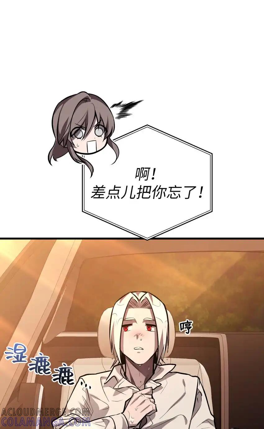 《多罗罗 Re：Verse》31 第三十一话 第70页