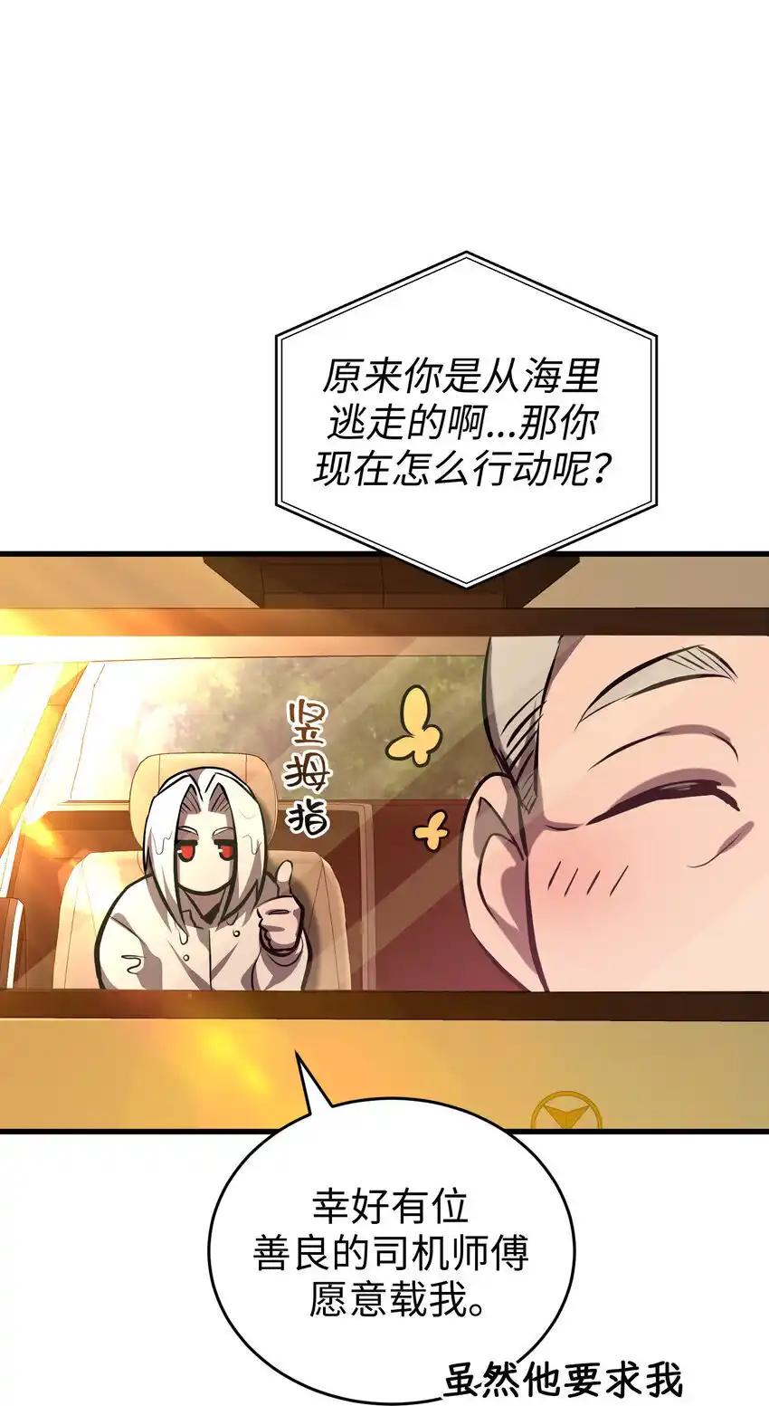 《多罗罗 Re：Verse》31 第三十一话 第72页