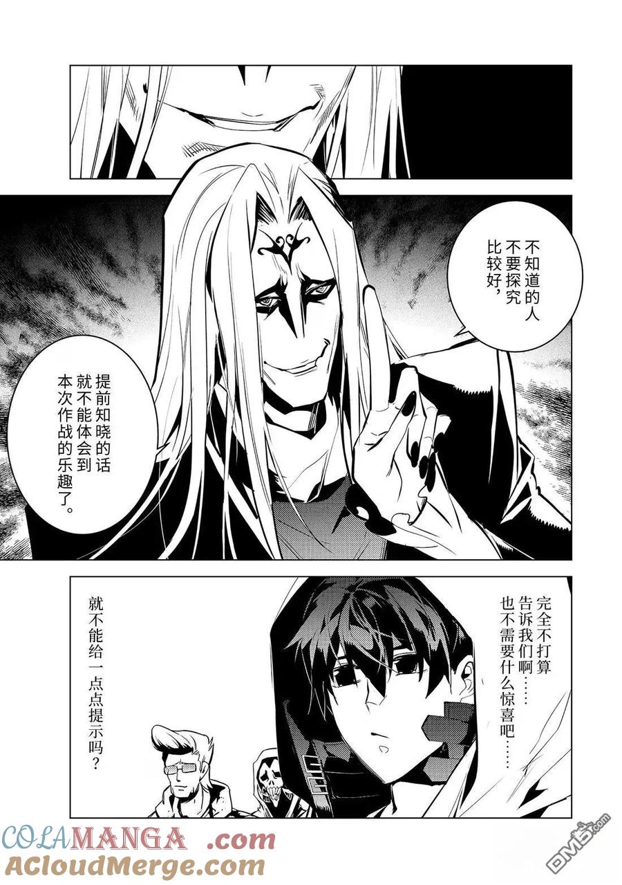 转生贤者的异世界生活～获得第二职业并成为世界最强～ - 第78.1话 - 第7张图