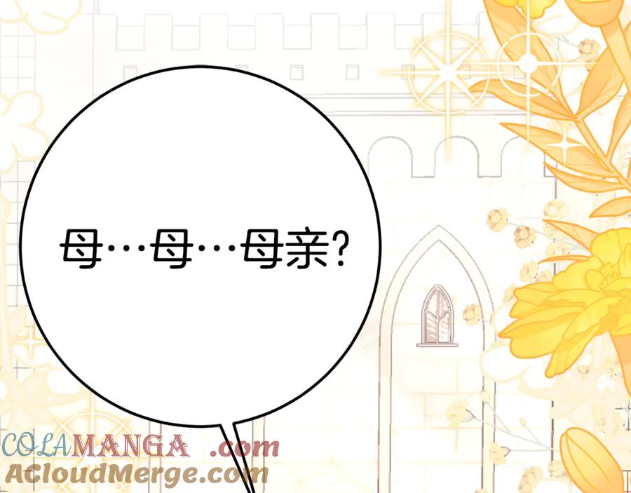 《刻薄公爵家的合约女儿》第4话 见到妈妈了 第105页