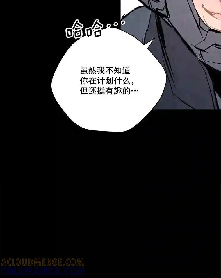 《记忆猎人》48.交易（完结） 第65页