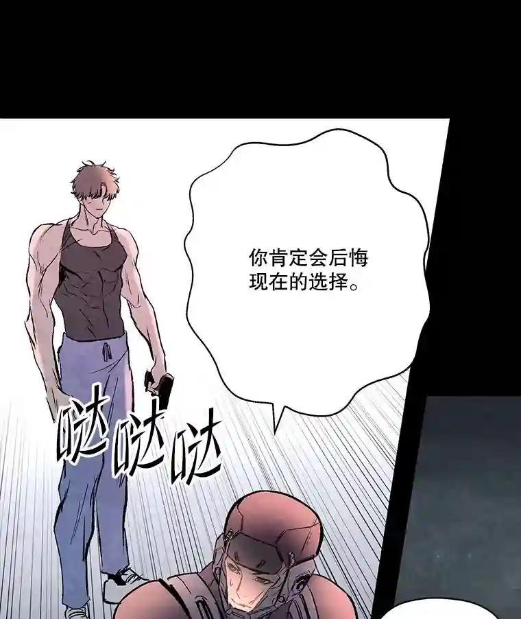 《记忆猎人》48.交易（完结） 第66页