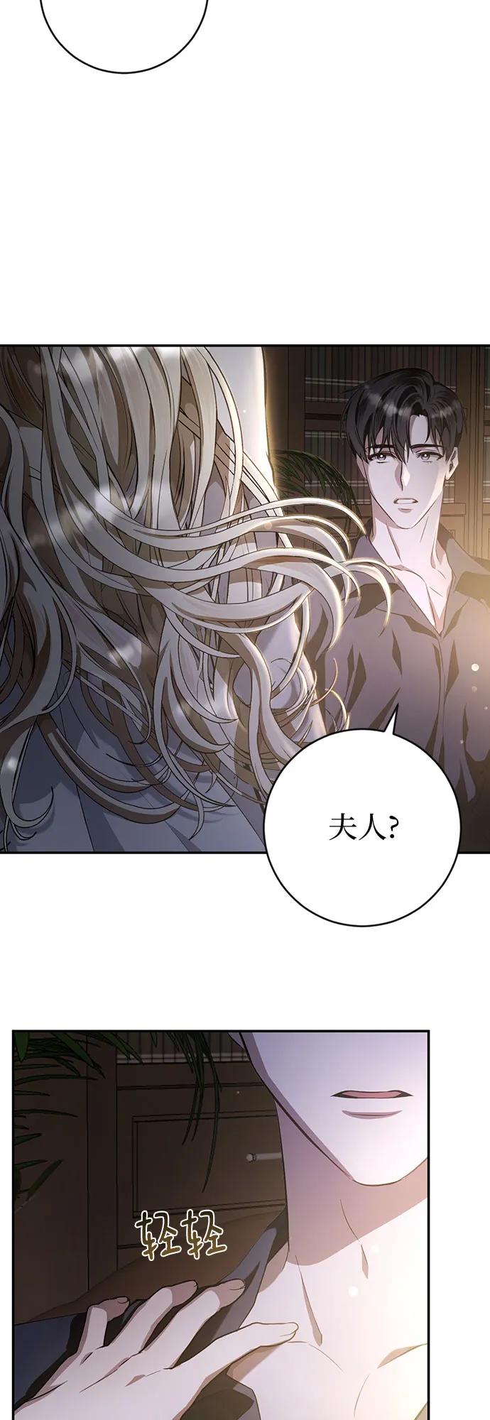 《幸存王女的微笑背后》第5话 第30页