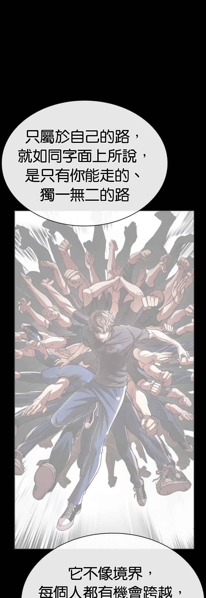 看脸时代 [第566话] 仁川 [09] 第127页
