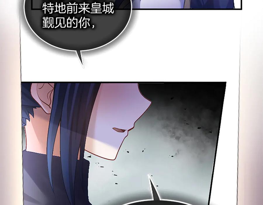 《陛下，这次由我来抚养！》第九话 新的开始 第47页