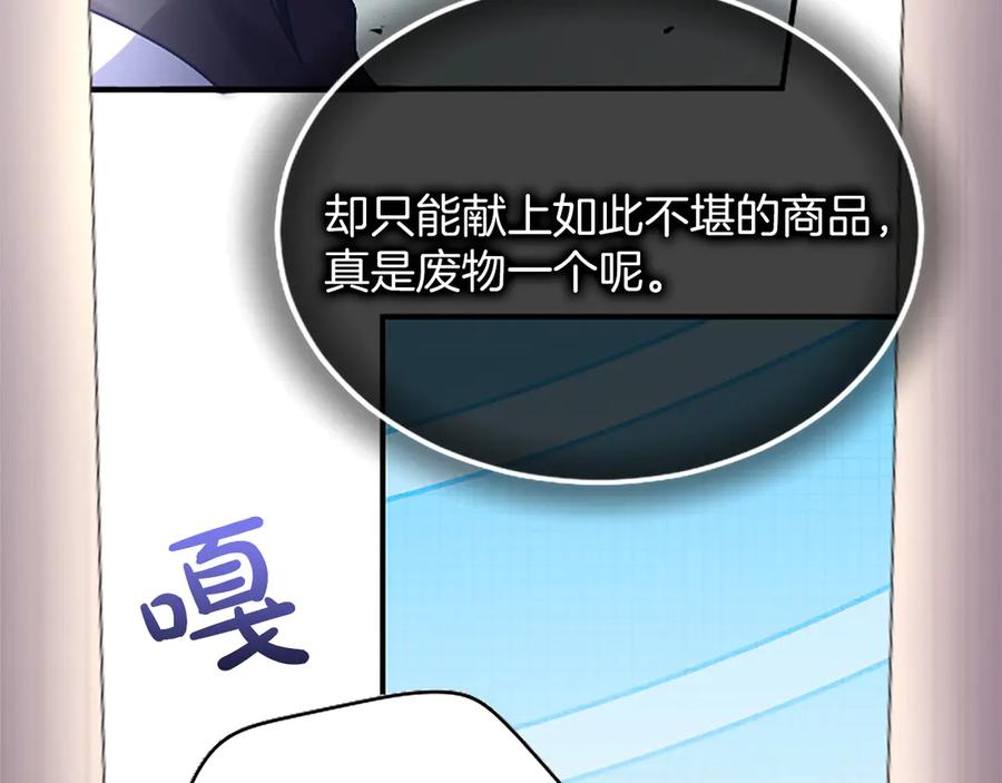 《陛下，这次由我来抚养！》第九话 新的开始 第48页