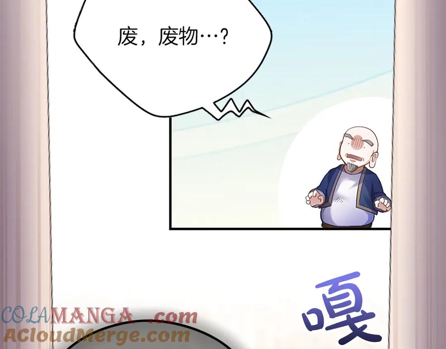 《陛下，这次由我来抚养！》第九话 新的开始 第49页